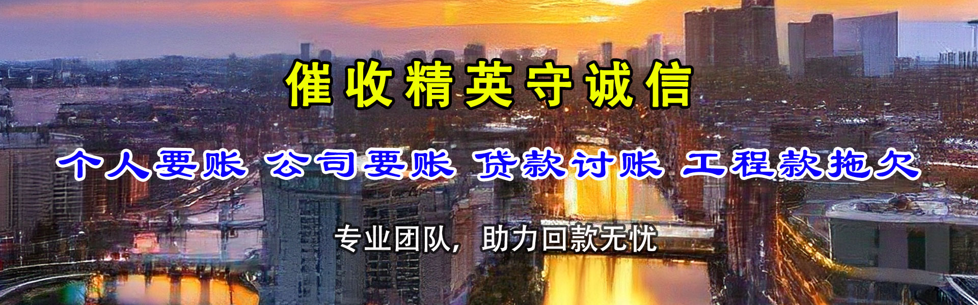 甘洛追债公司