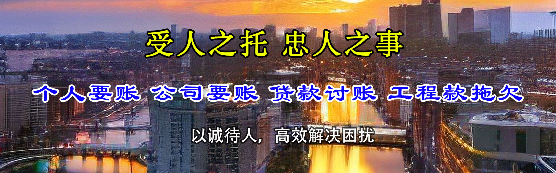 甘洛追债公司