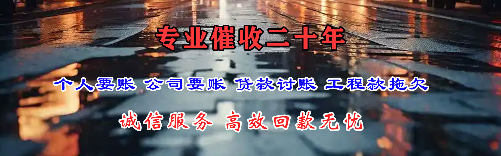 甘洛要账公司